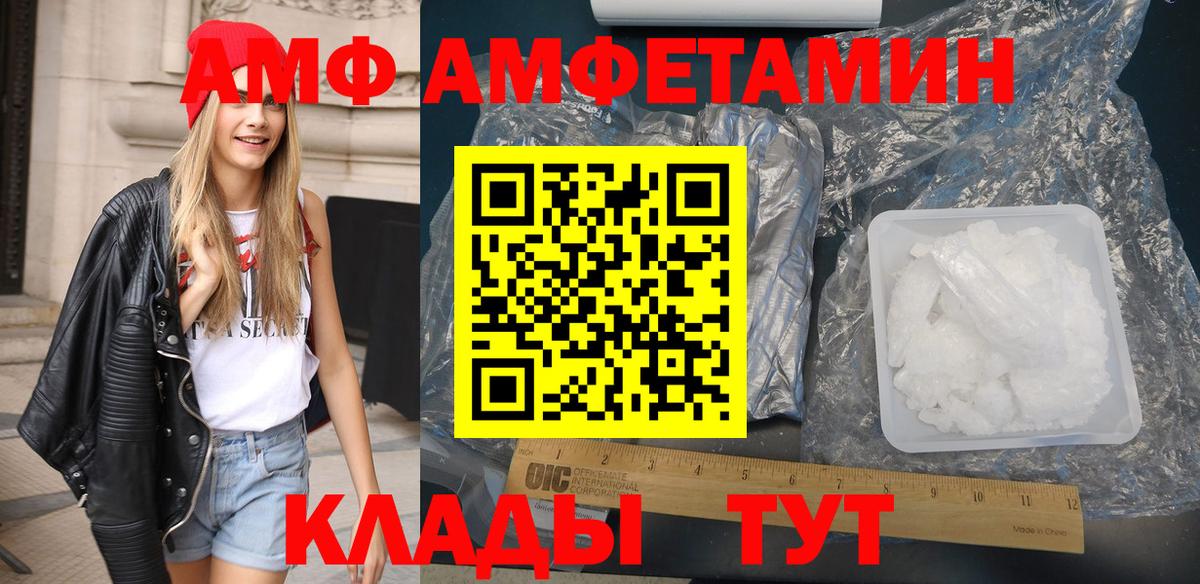 ОМГ ОМГ ссылки  АМФ Premium  Вход с VPN  Елец  АМФ 