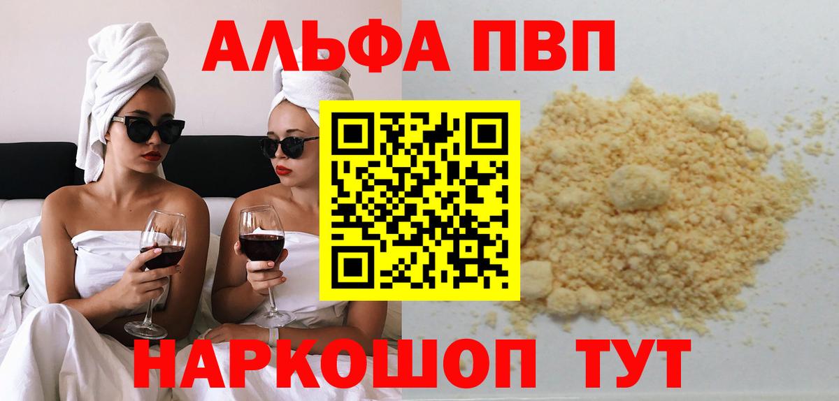 Alfa_PVP Соль Елец