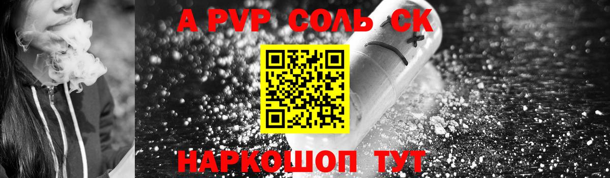 Елец  А ПВП СК КРИС  Альфа ПВП  Вход с VPN  Alpha-PVP крисы CK 