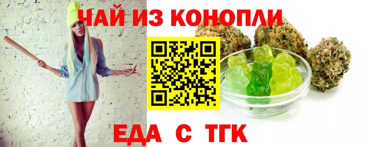 Елец  Печенье с ТГК марихуана  Вход с VPN 
