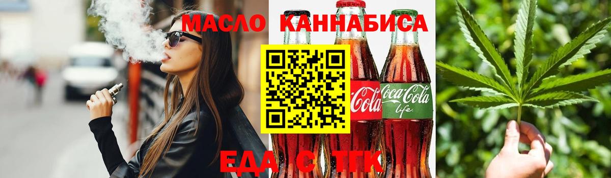 Печенье с ТГК марихуана Елец