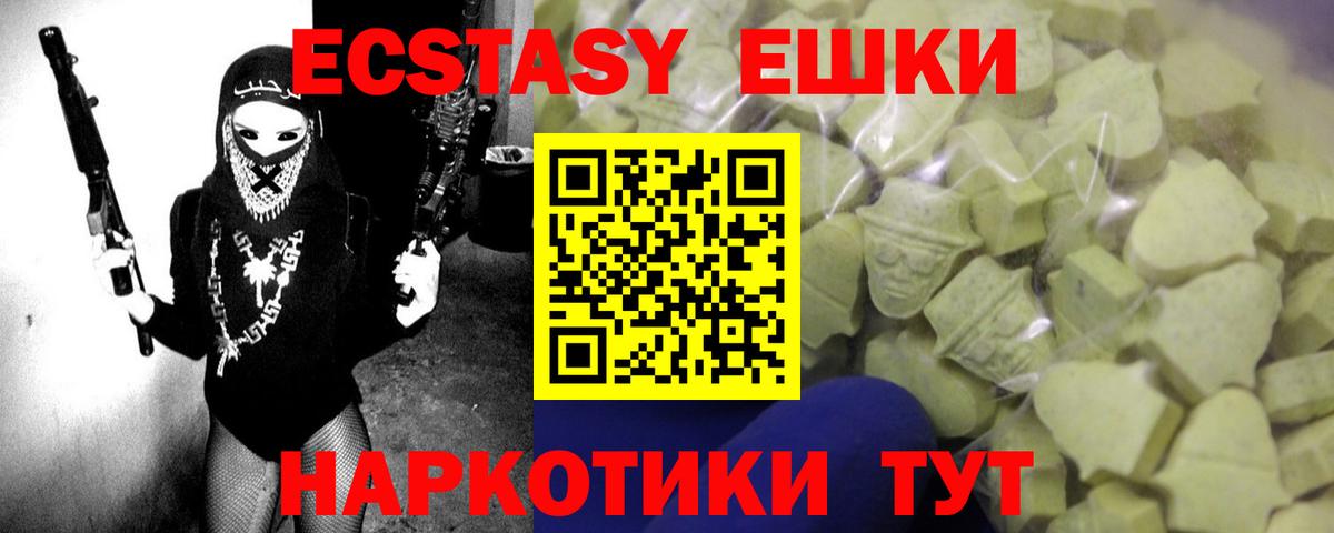 хочу   ЭКСТАЗИ  Елец  Вход с VPN  Ecstasy Philipp Plein  Ecstasy 280мг 