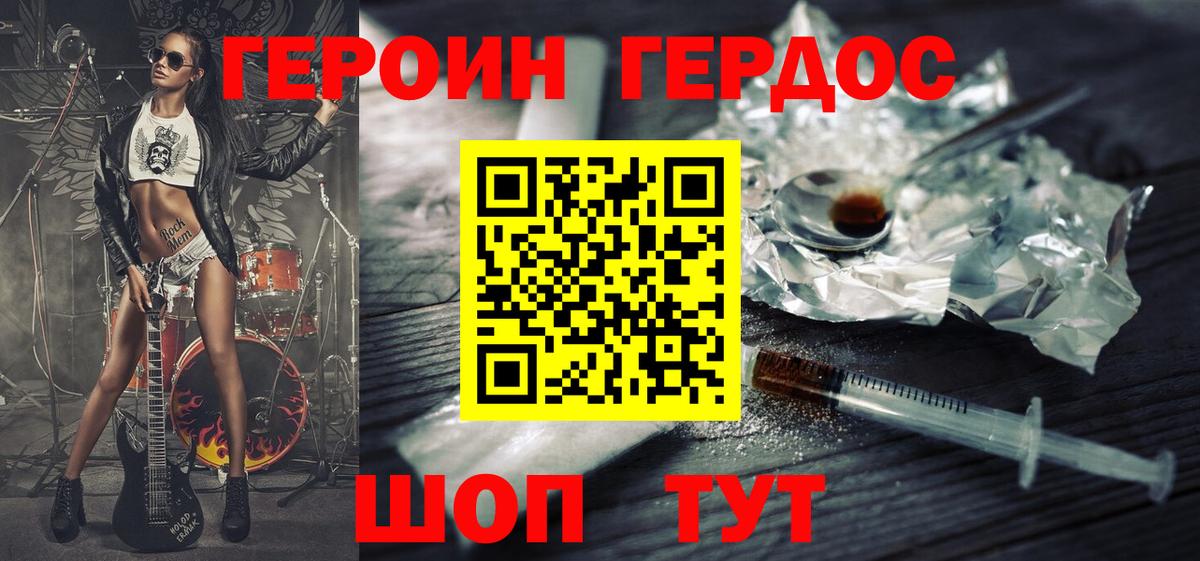 ГЕРОИН гречка Елец