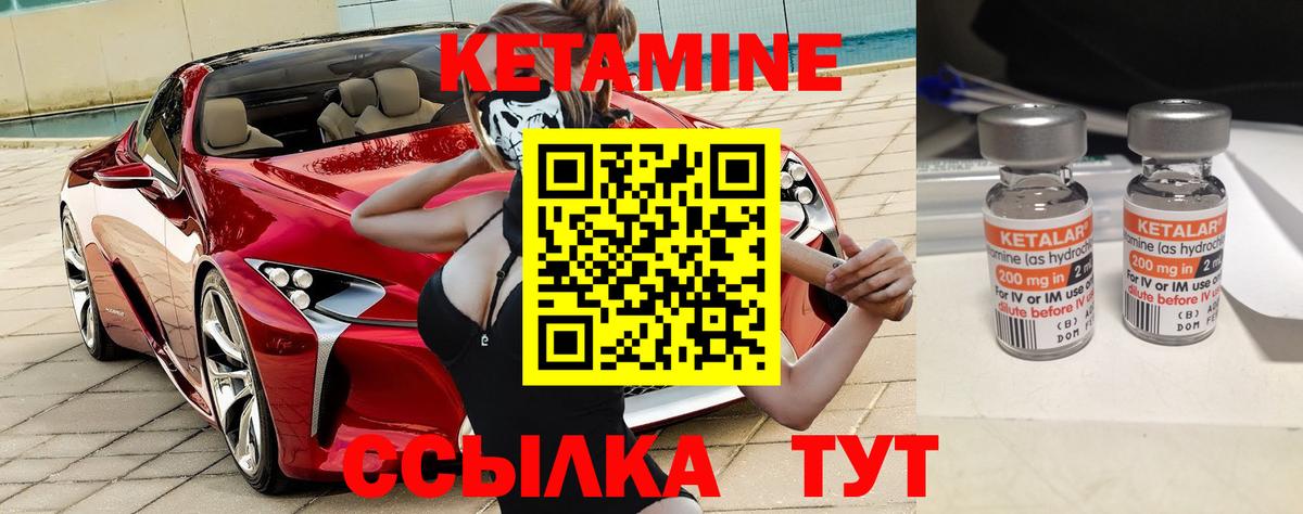 КЕТАМИН VHQ  Кетамин VHQ  Вход с VPN  гидра как войти  Елец 