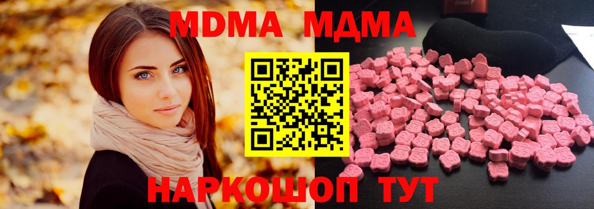 MDMA кристаллы  МДМА VHQ  Елец  Вход с VPN 