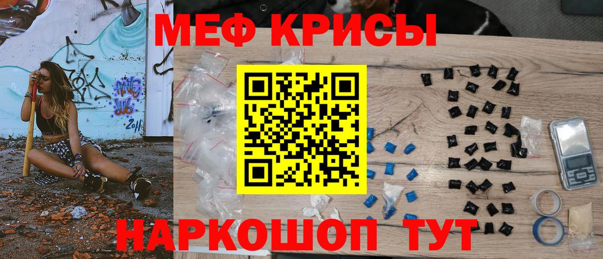Меф 4 MMC  Вход с VPN  МЯУ-МЯУ кристаллы  Елец 