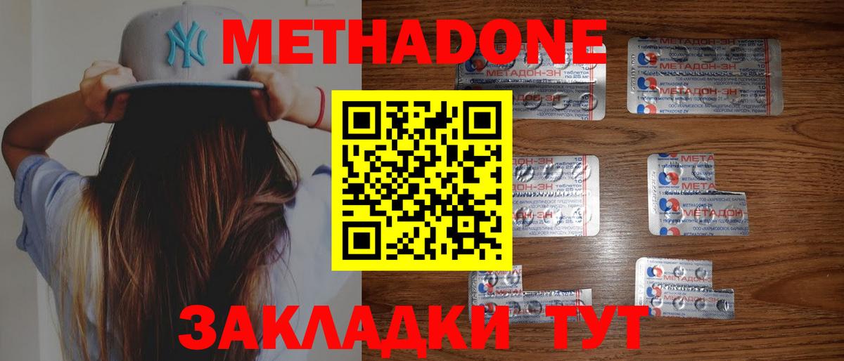 Метадон VHQ  Вход с VPN  KRAKEN как зайти  Елец 
