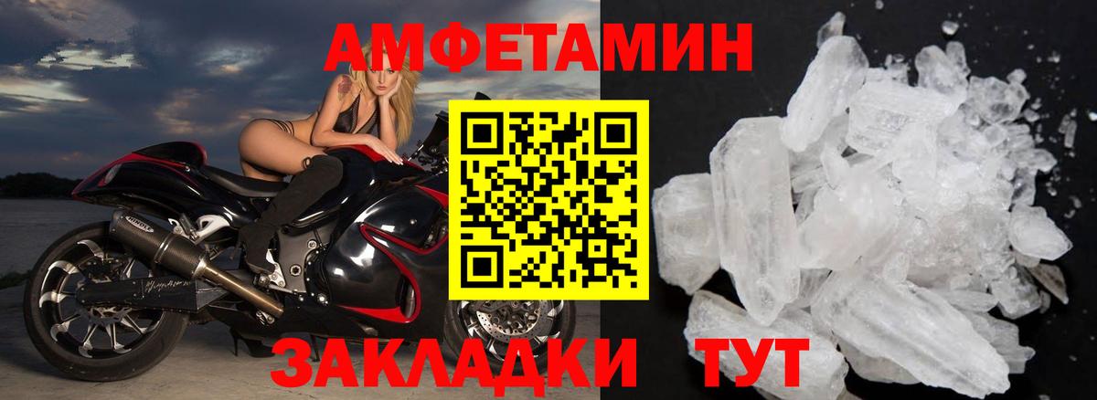 Метамфетамин мет Елец