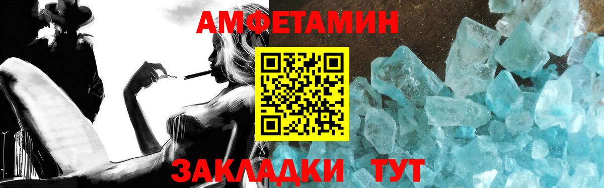 Елец  Первитин Methamphetamine  Вход с VPN 