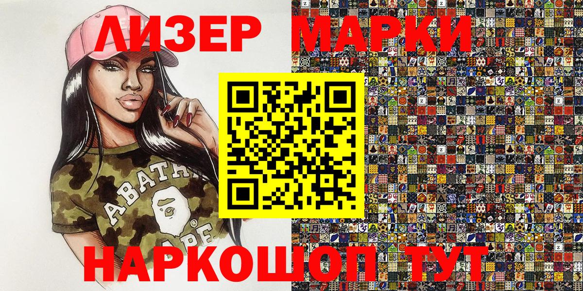 Марки N-bome 1,5мг Елец