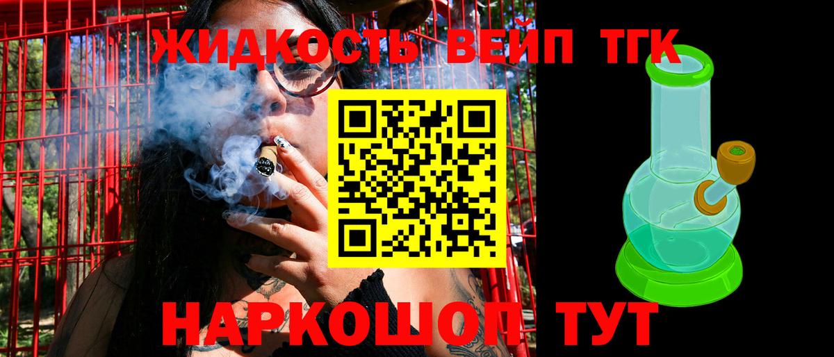 Елец  ТГК концентрат  Вход с VPN 