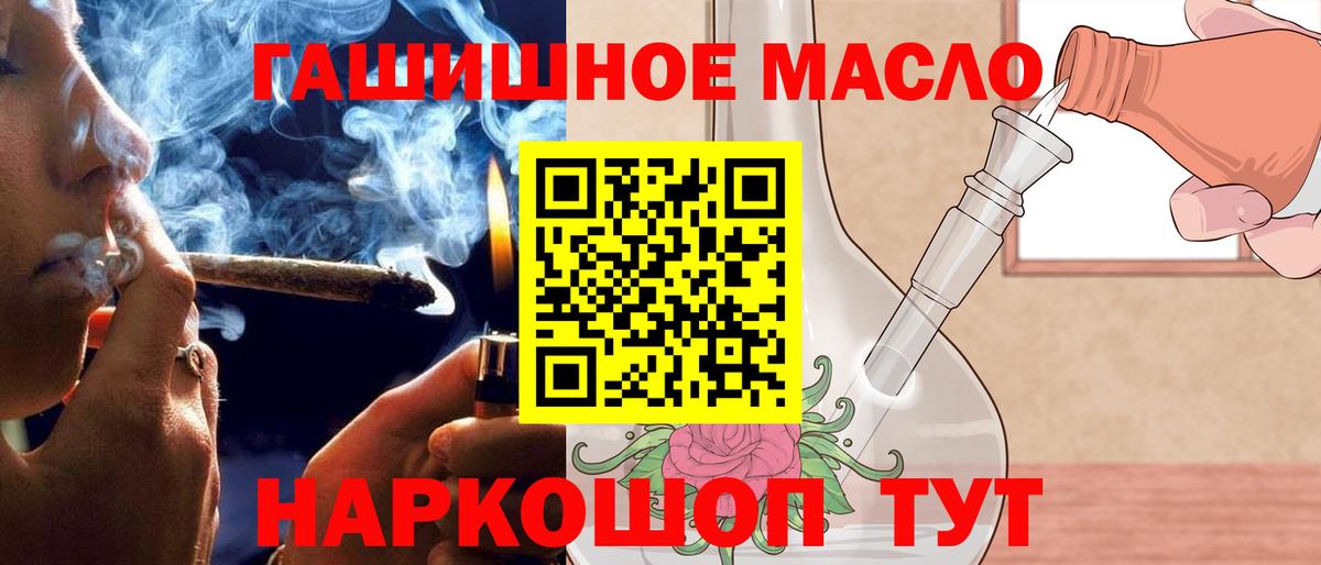 ТГК THC oil Елец