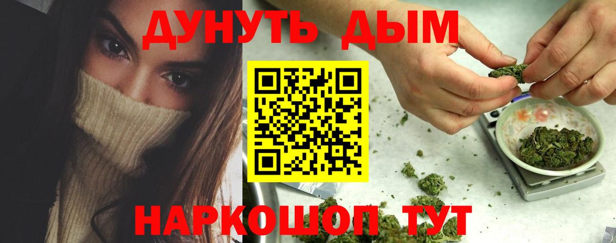 Бошки Шишки LSD WEED Елец